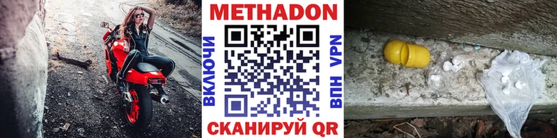 дарнет шоп  Гагарин  Метадон methadone 